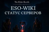 Статус серверов.jpg